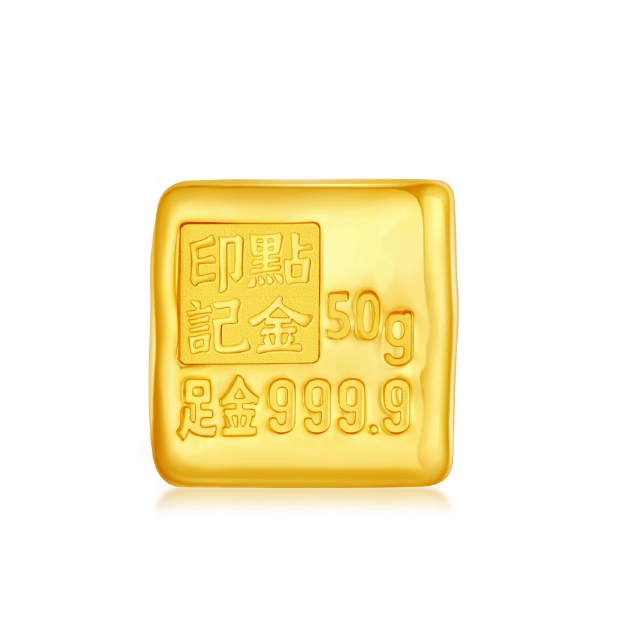 點金國際50G金錠